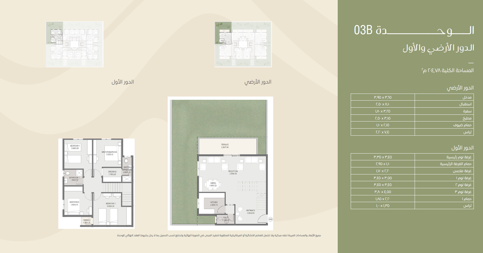 Floor plan for duplex at Esse Residence