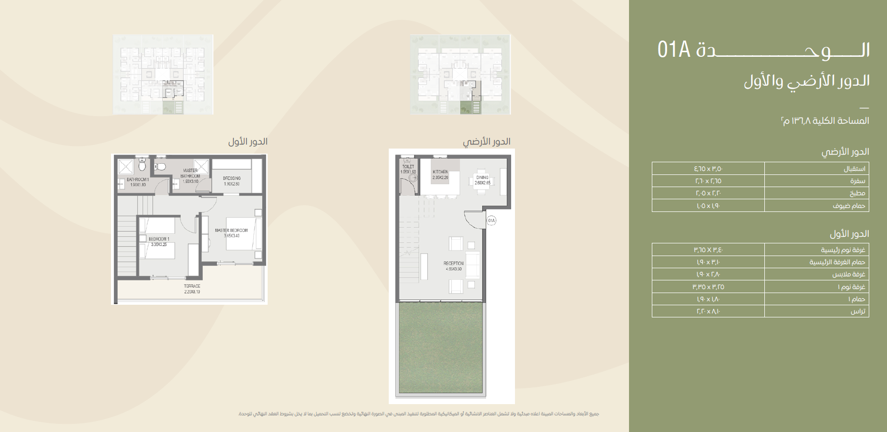 Floor plan for duplex at Sarai