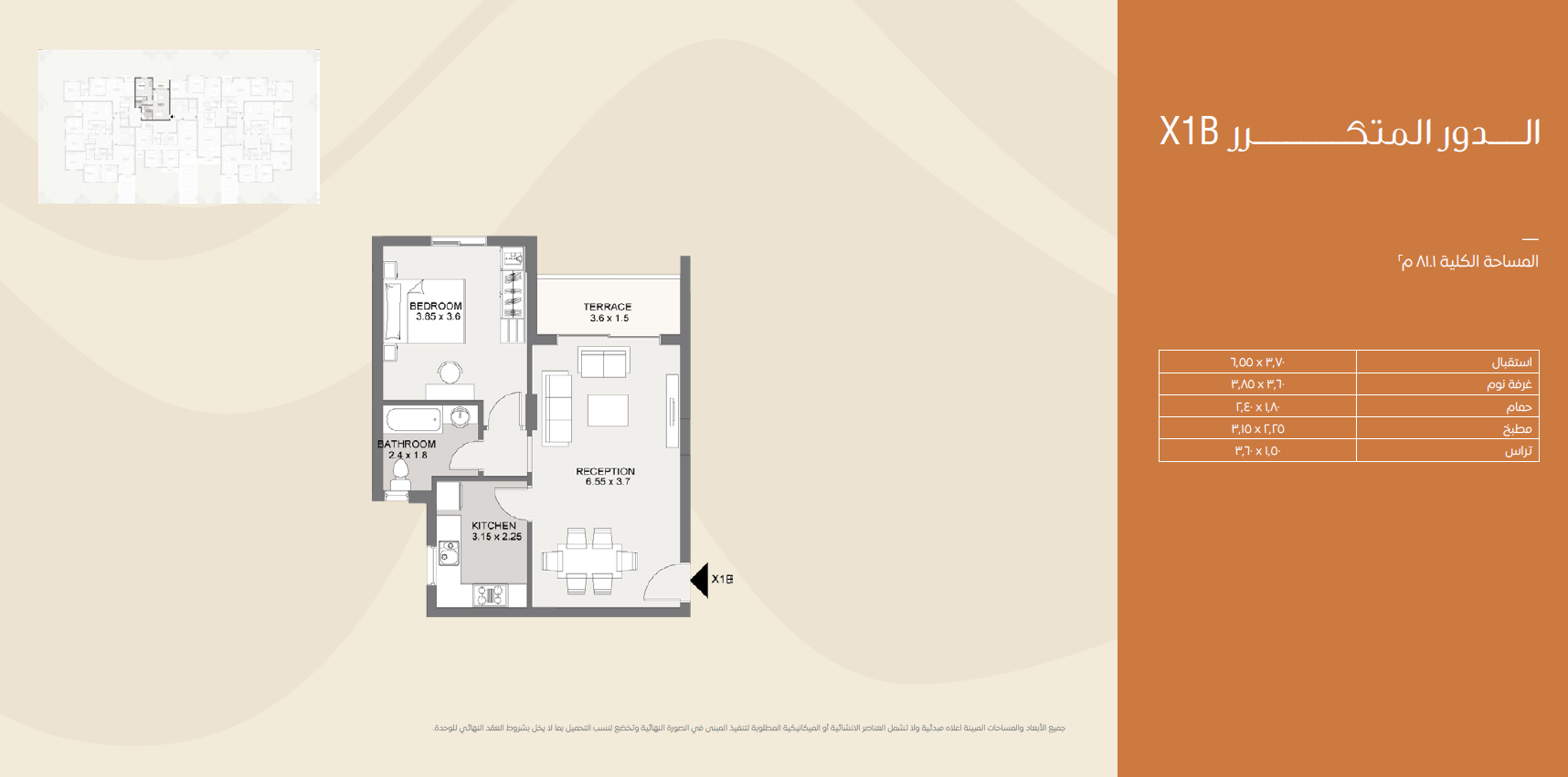 Floor plan for apartment at Esse Residence