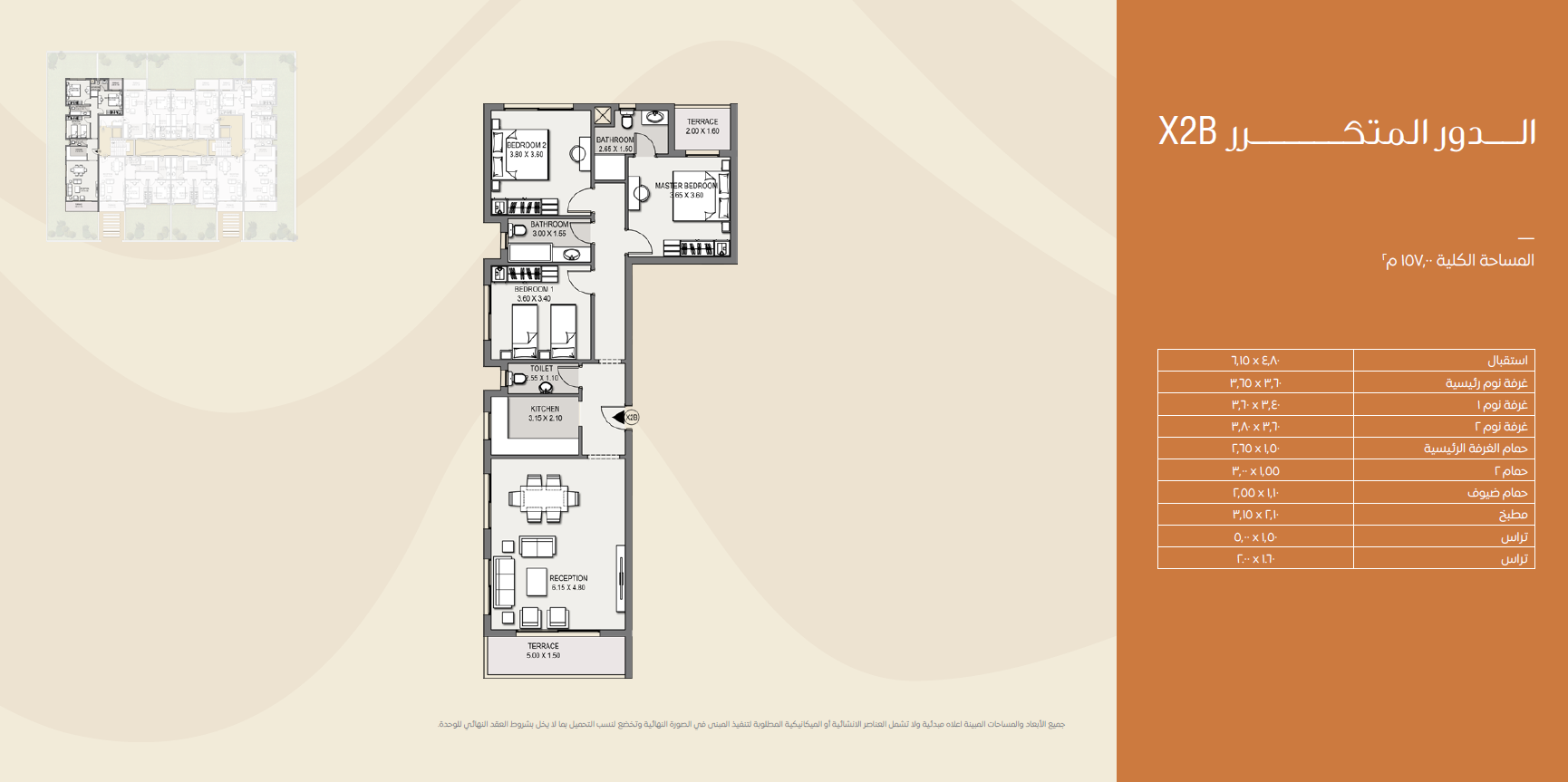 Floor plan for apartment at Esse Residence