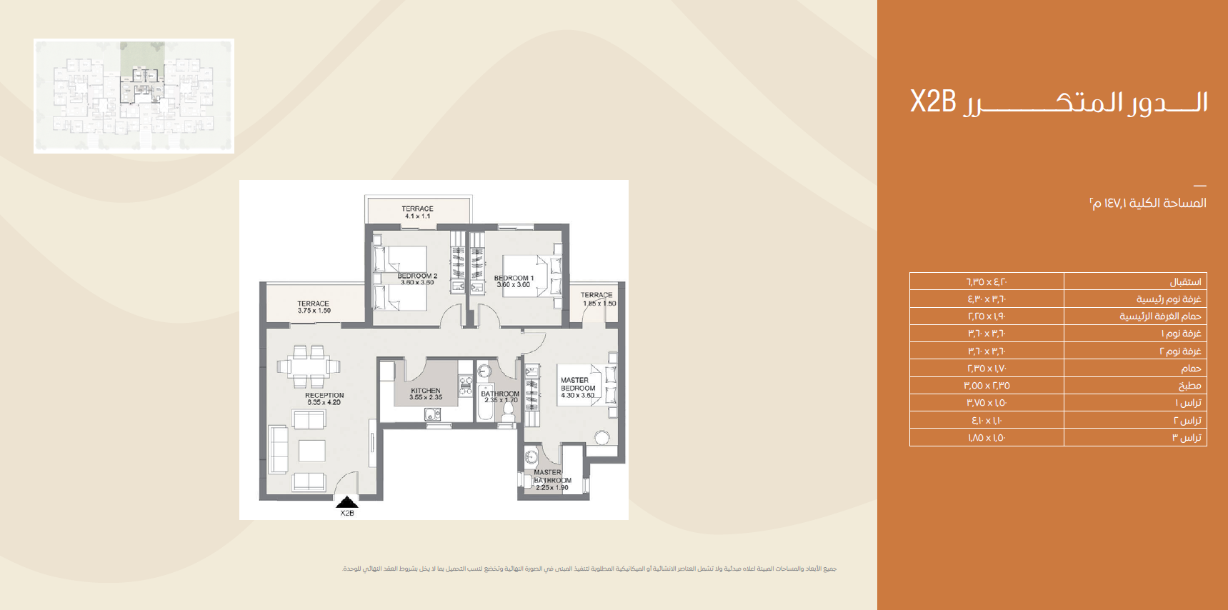 Floor plan for apartment at Esse Residence