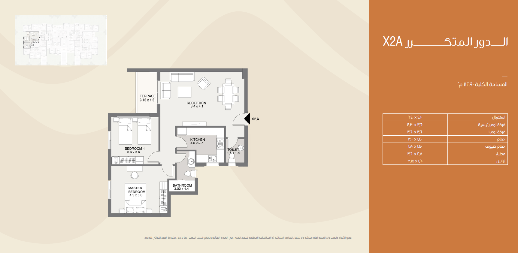 Floor plan for apartment at Esse Residence
