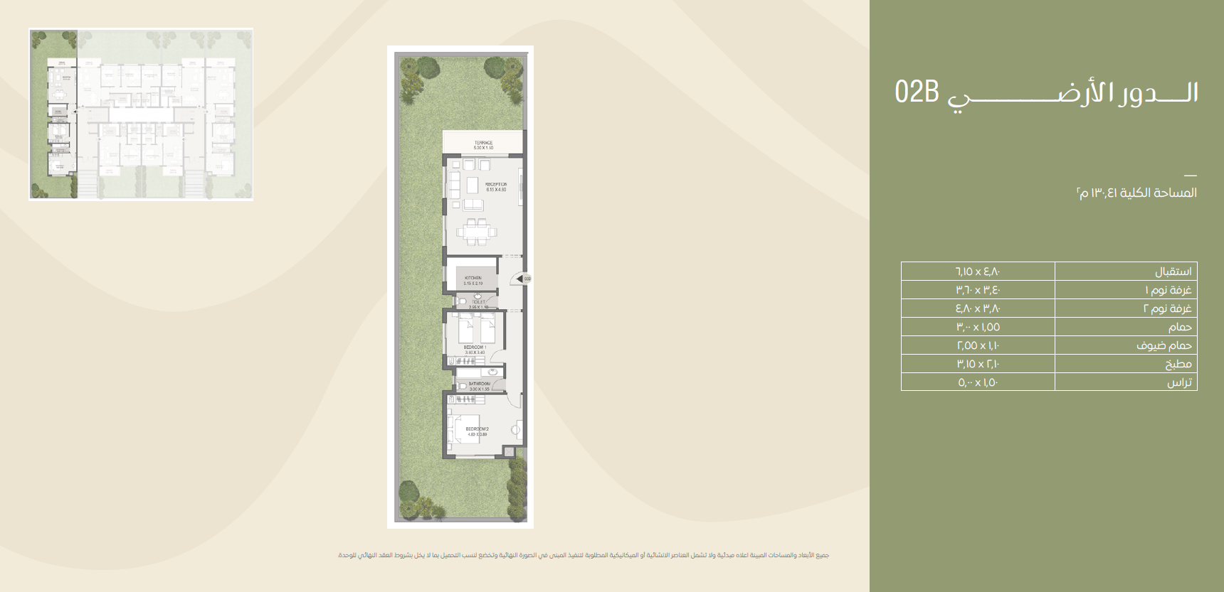 Floor plan for apartment at Esse Residence