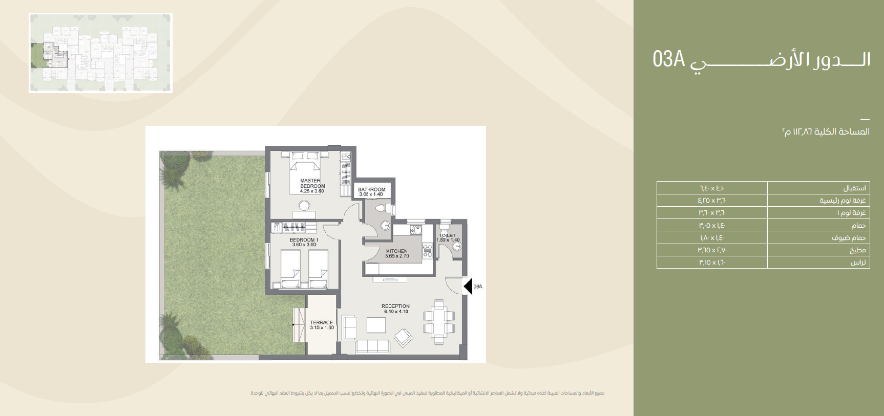 Floor plan for apartment at Sarai