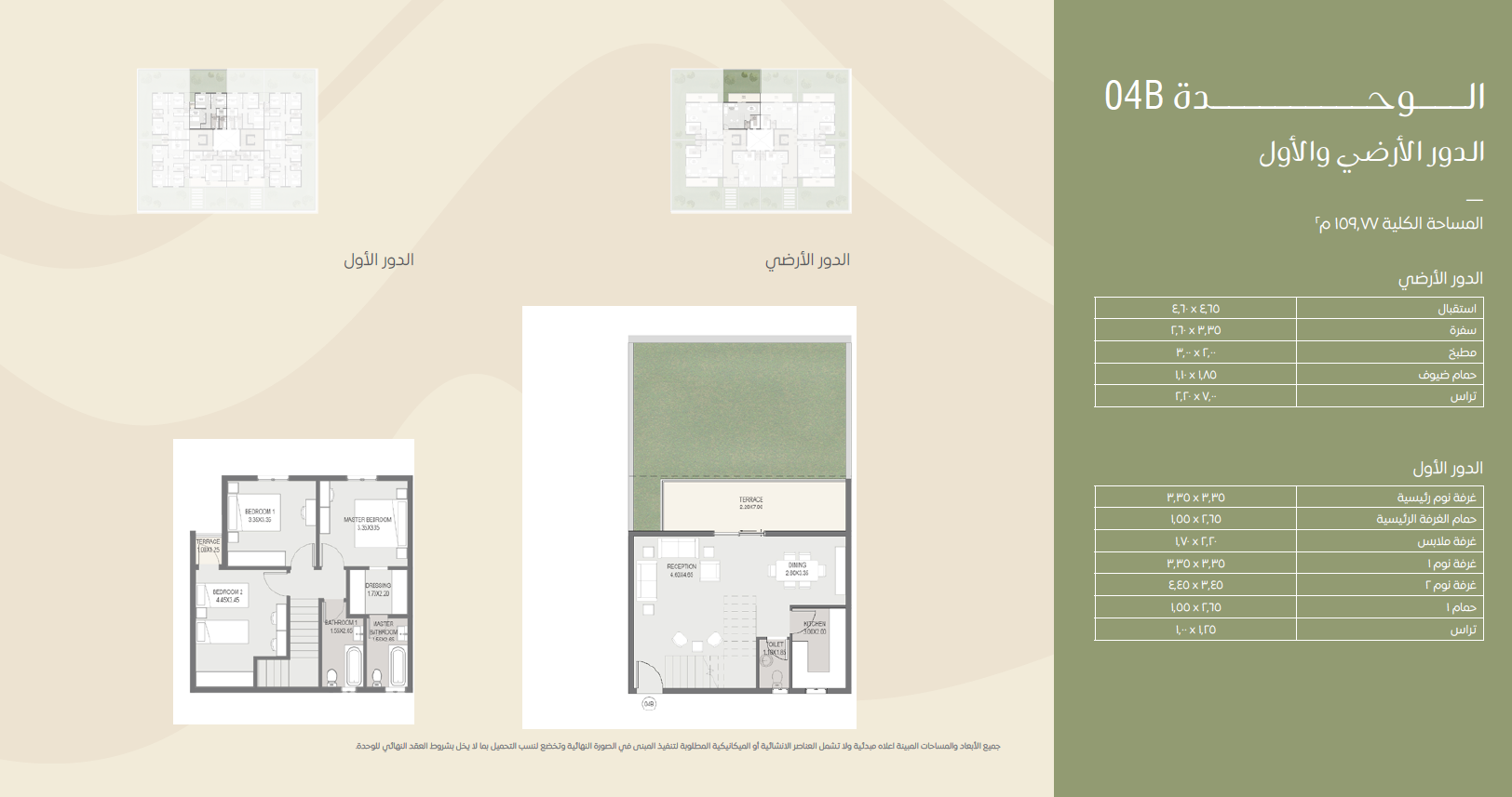 Floor plan for apartment at Esse Residence