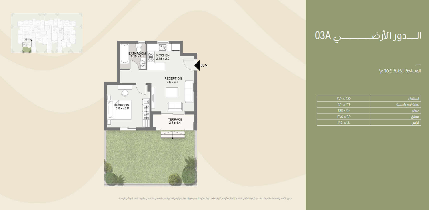 Floor plan for apartment at Esse Residence