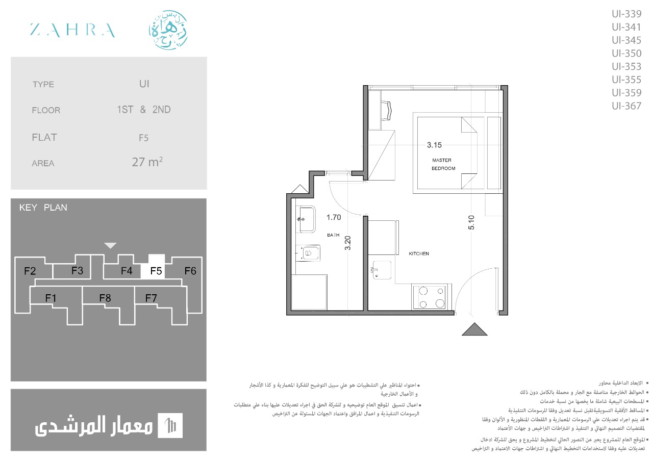 Floor plan for chalet at Zahra Morshedy Group