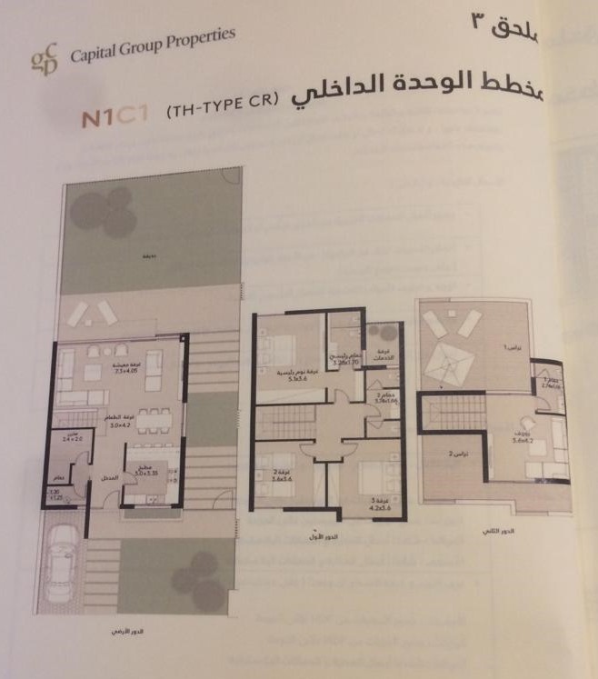 Floor plan for townhouse at Al Burouj