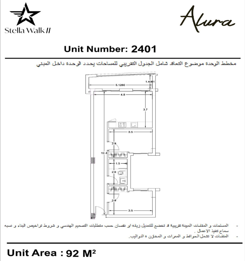Floor plan for apartment at Alura