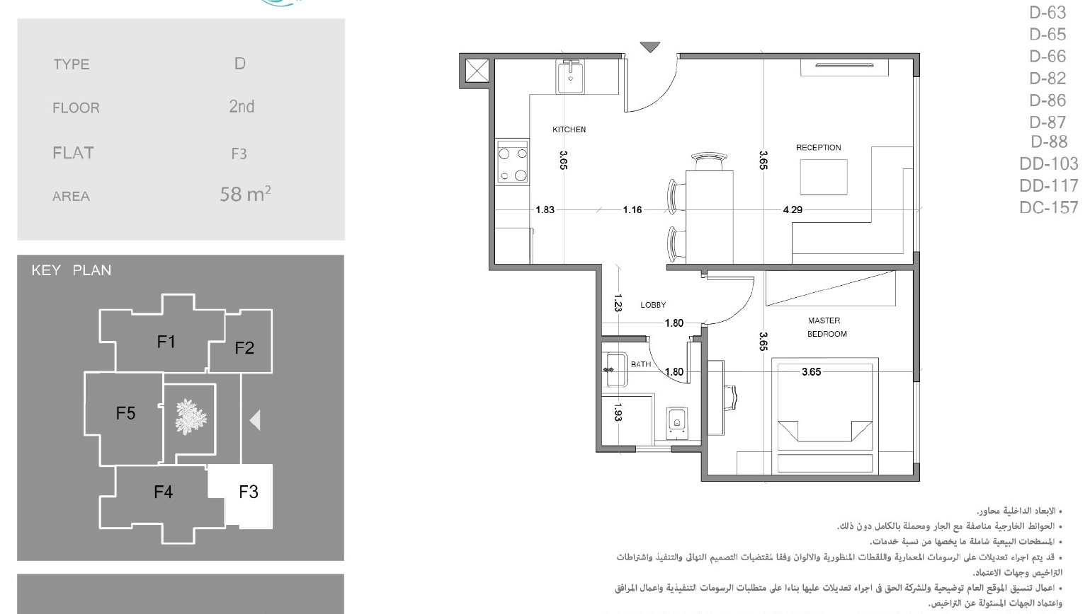 Floor plan for chalet at Zahra Morshedy Group