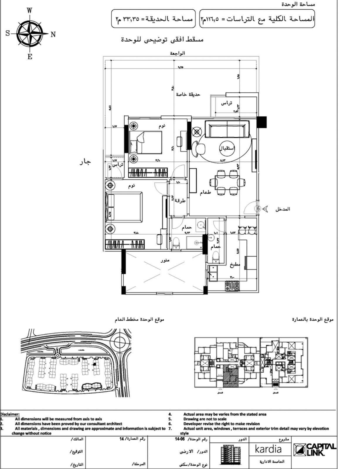 Floor plan for apartment at Kardia