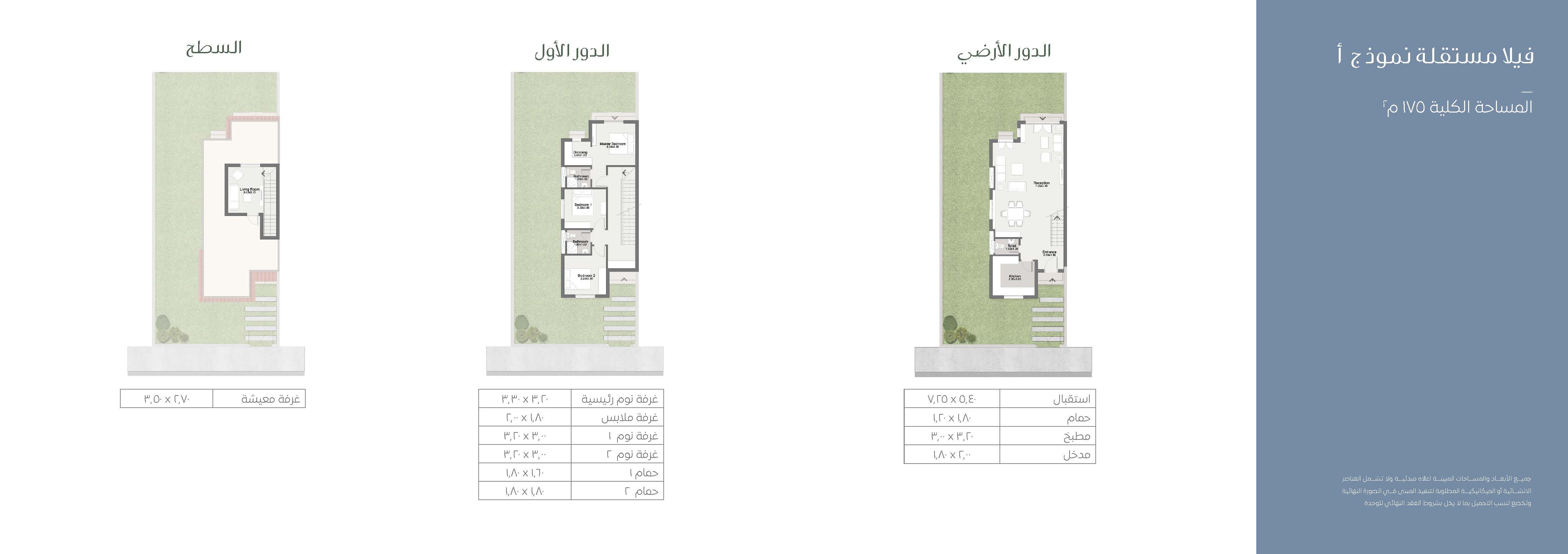 Floor plan for villa at Esse Residence