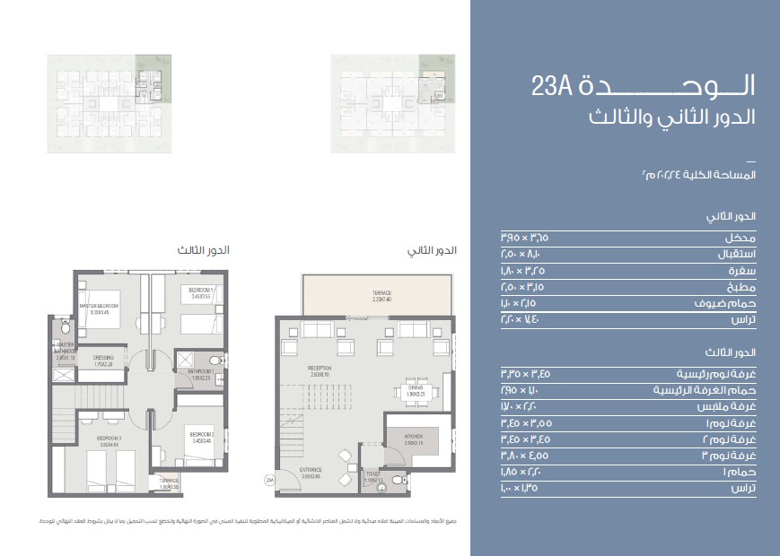 Floor plan for duplex at Esse Residence