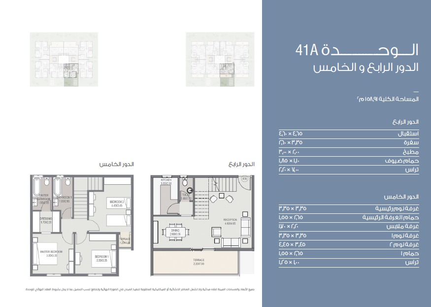 Floor plan for duplex at Esse Residence