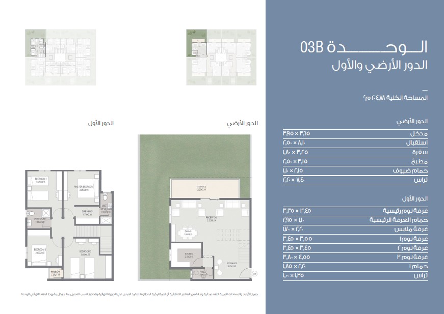 Floor plan for duplex at Esse Residence
