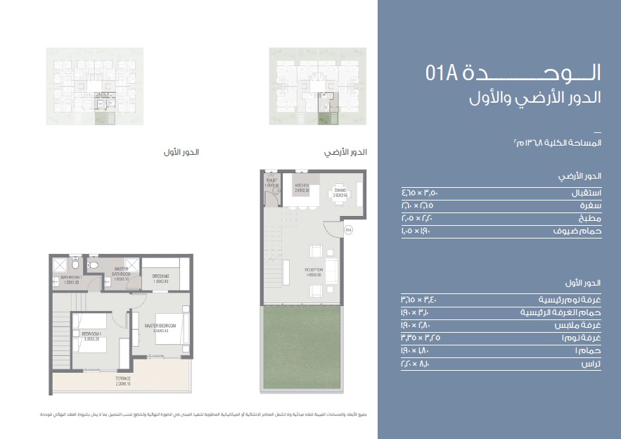 Floor plan for duplex at Esse Residence