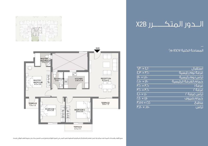 Floor plan for apartment at Esse Residence