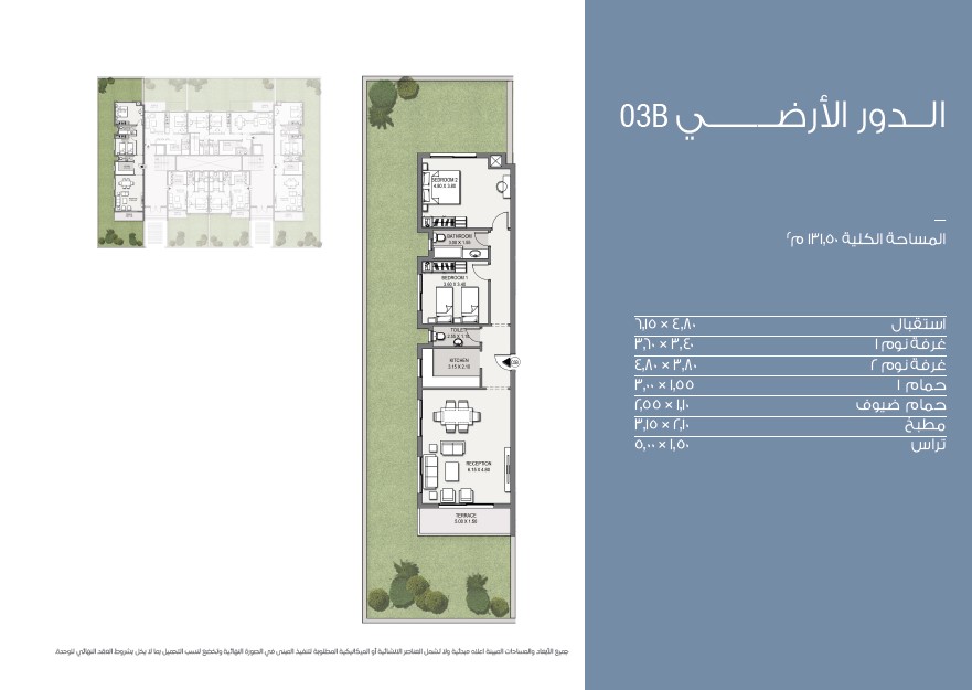Floor plan for apartment at Esse Residence