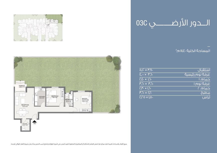 Floor plan for apartment at Esse Residence