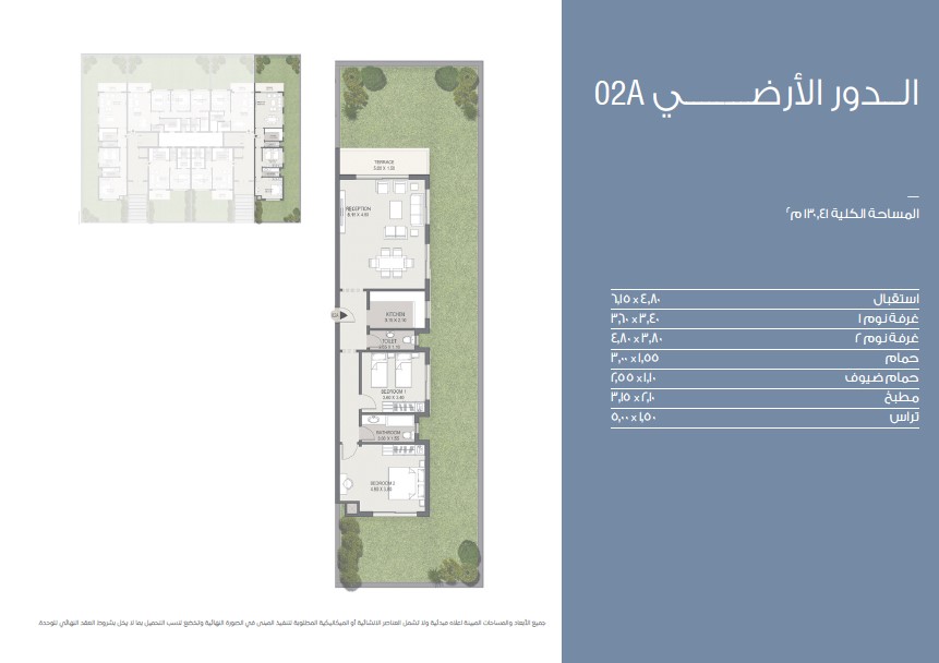 Floor plan for apartment at Esse Residence