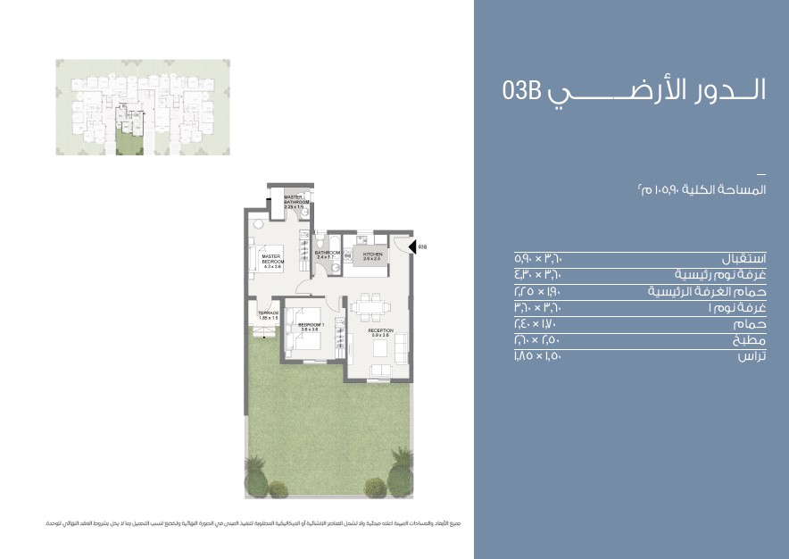 Floor plan for apartment at Esse Residence