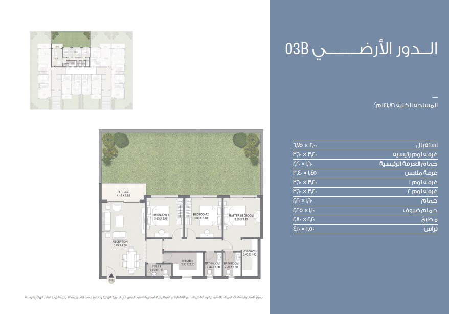 Floor plan for apartment at Esse Residence
