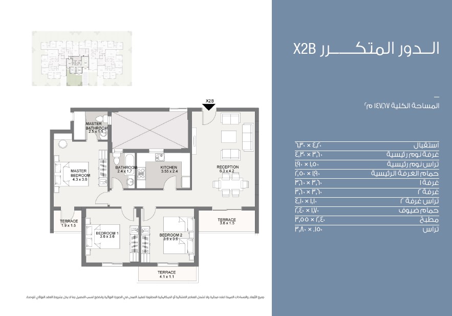 Floor plan for apartment at Esse Residence