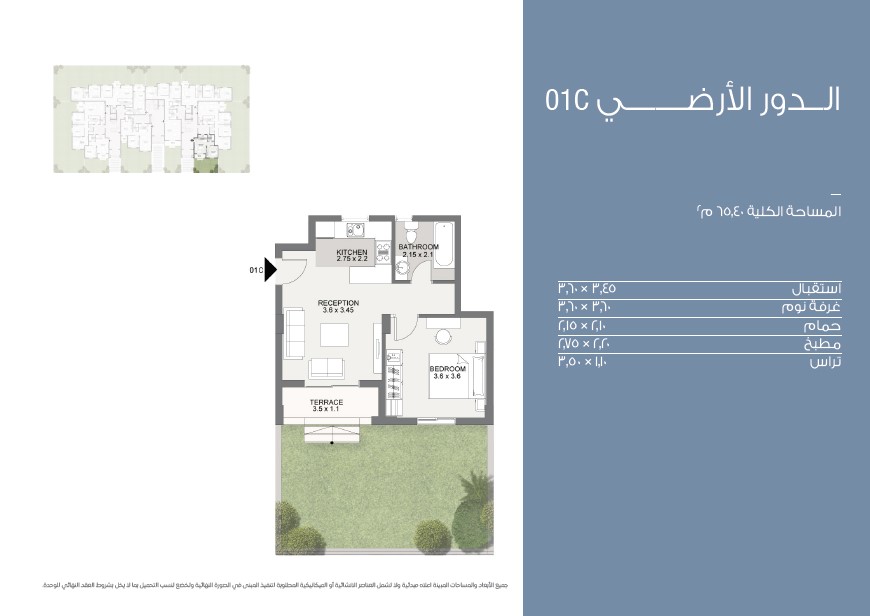 Floor plan for apartment at Esse Residence