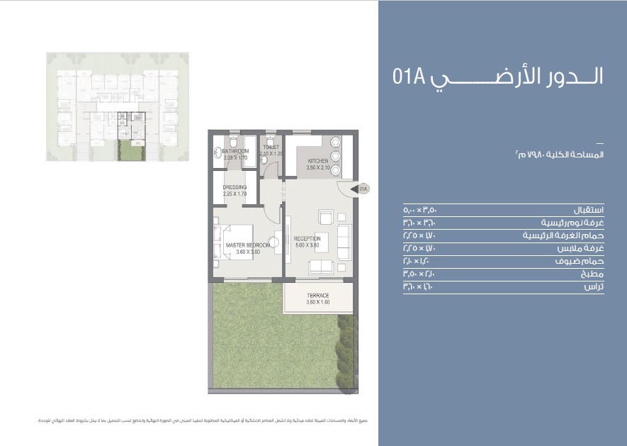 Floor plan for apartment at Esse Residence