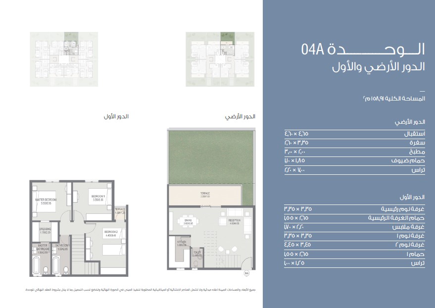 Floor plan for duplex at Esse Residence
