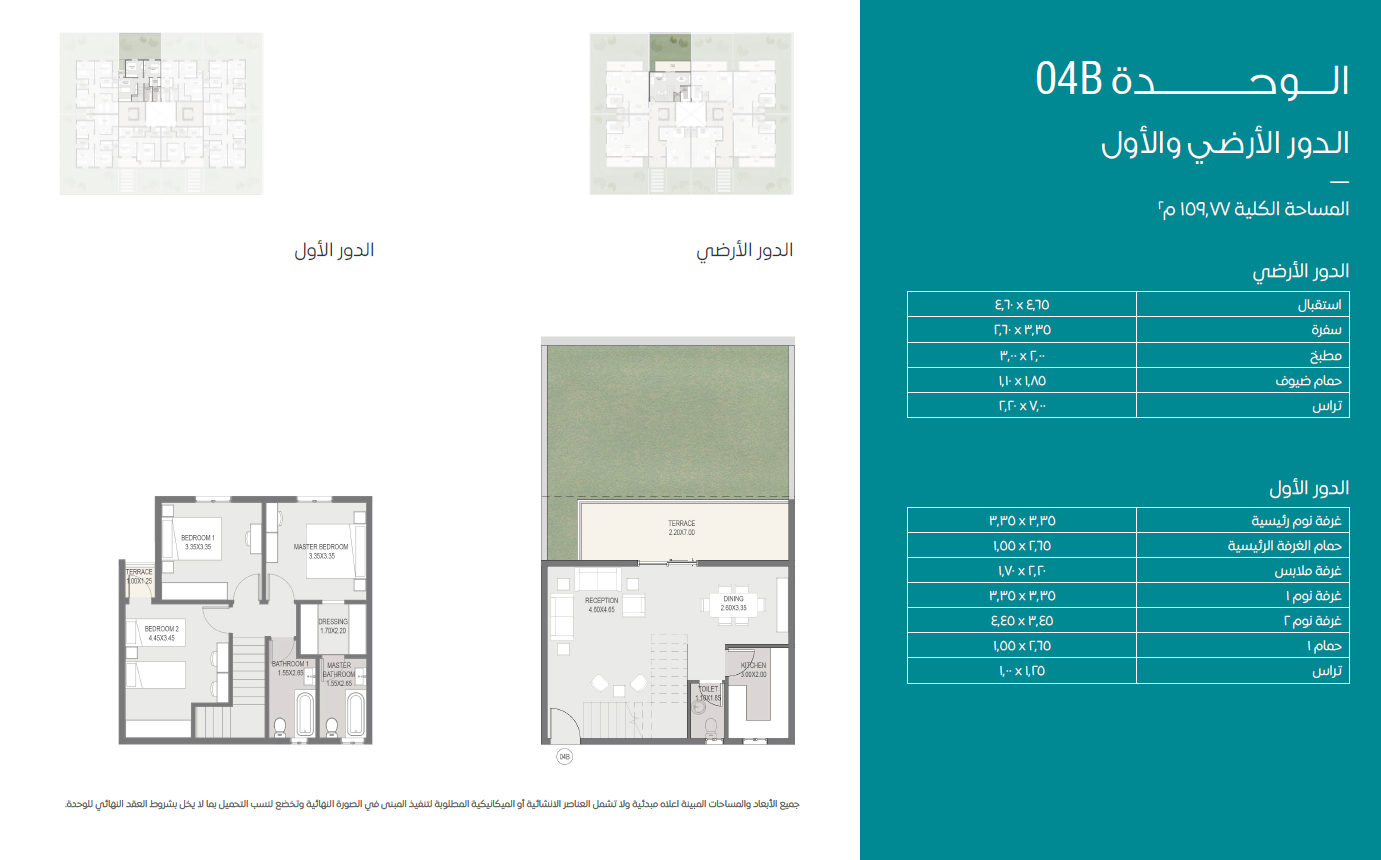 Floor plan for duplex at Sarai
