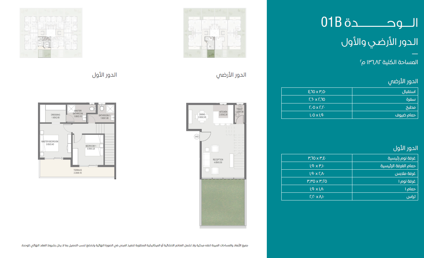 Floor plan for duplex at Sarai
