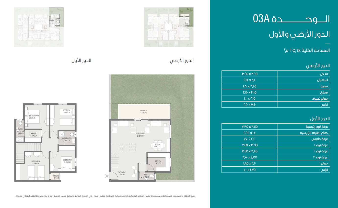 Floor plan for duplex at Sarai