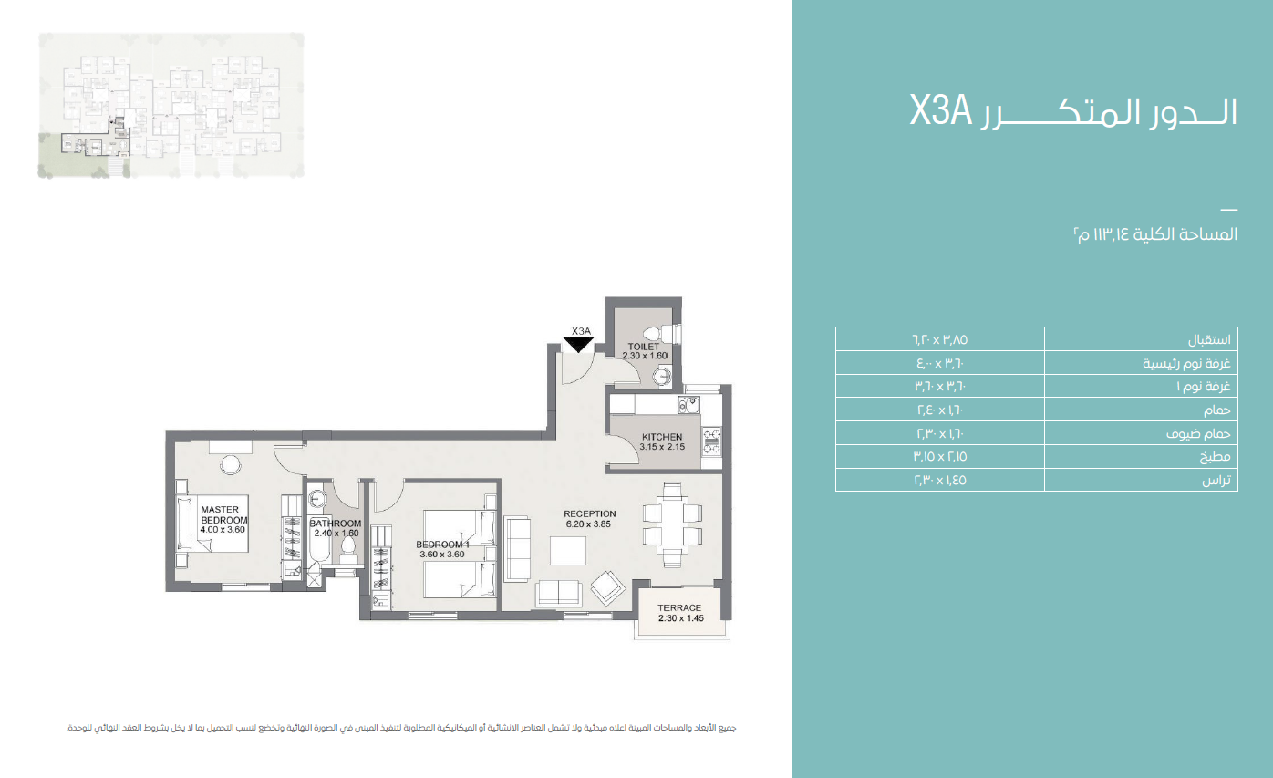 Floor plan for apartment at Sarai