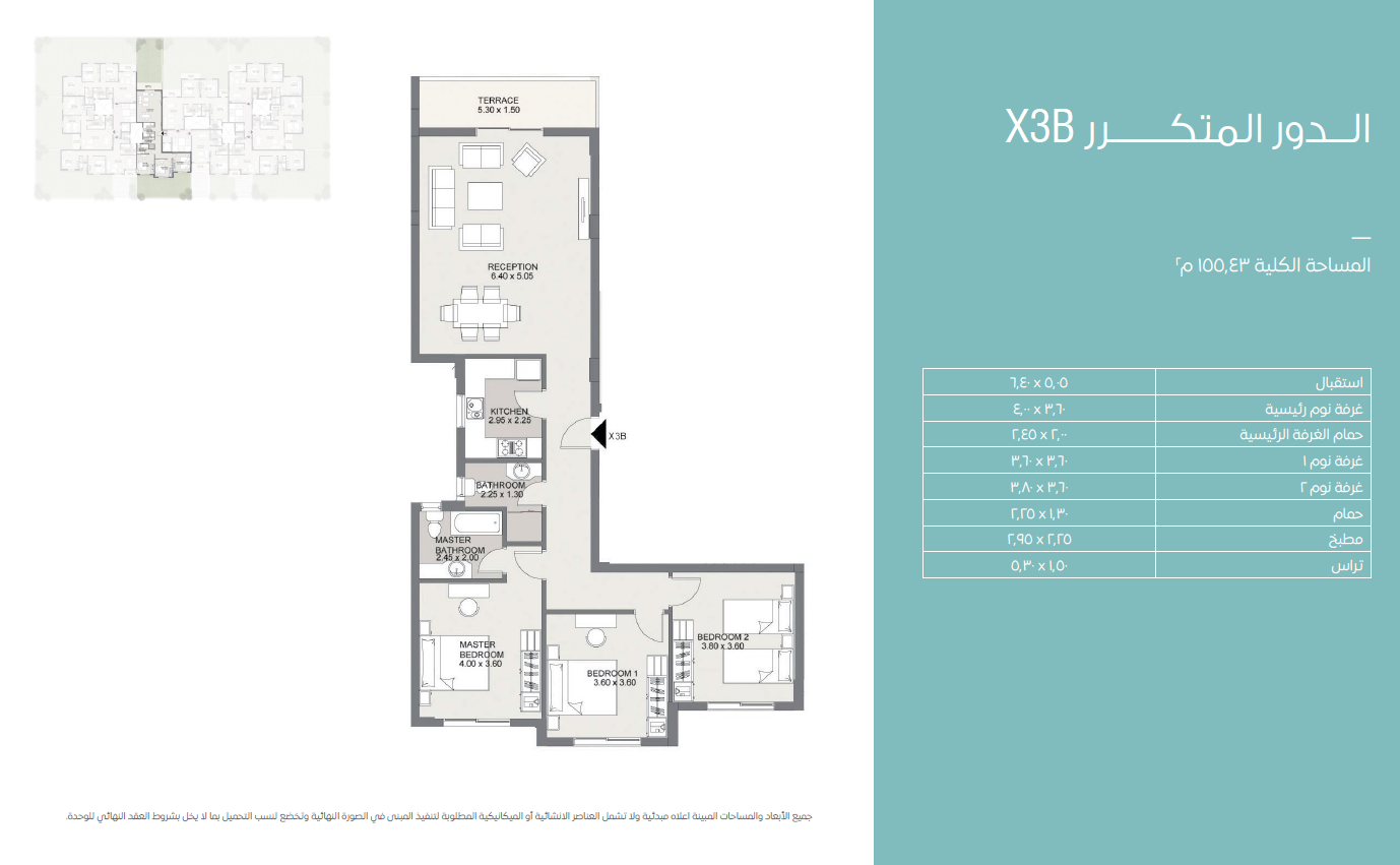 Floor plan for apartment at Sarai