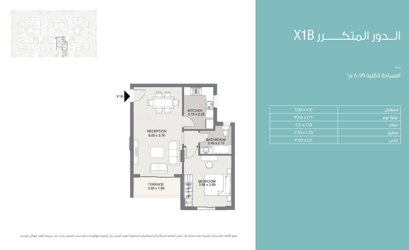 Floor plan for apartment at Sarai