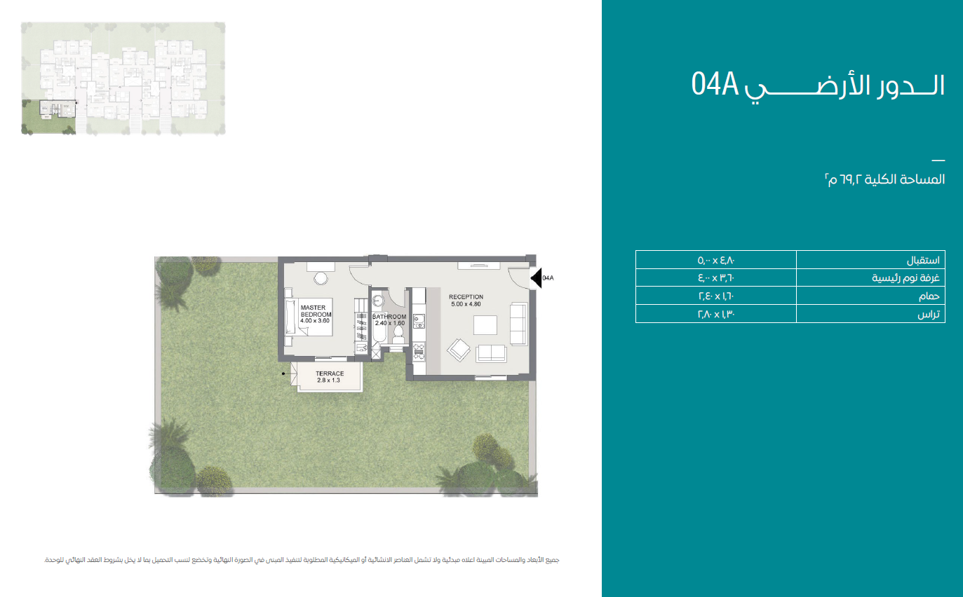 Floor plan for apartment at Sarai