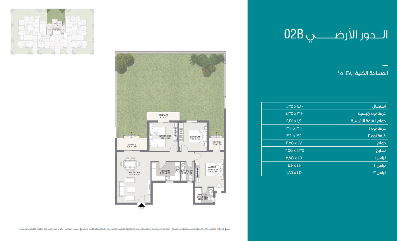 Floor plan for apartment at Sarai