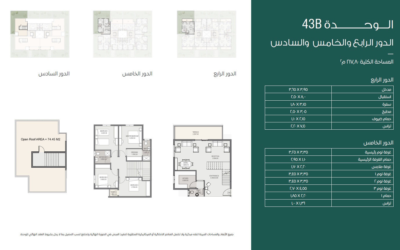 Floor plan for duplex at Sarai