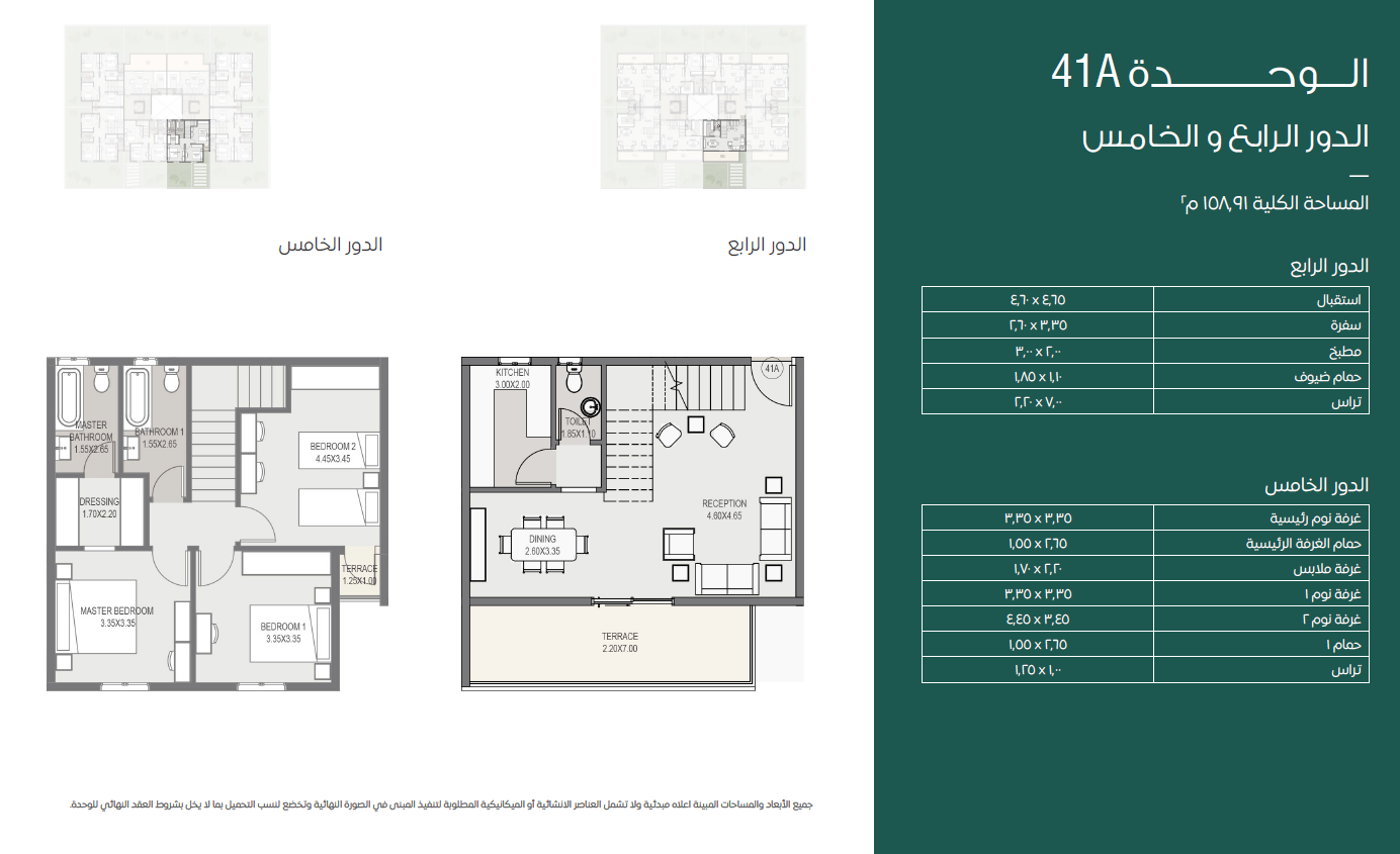 Floor plan for duplex at Sarai