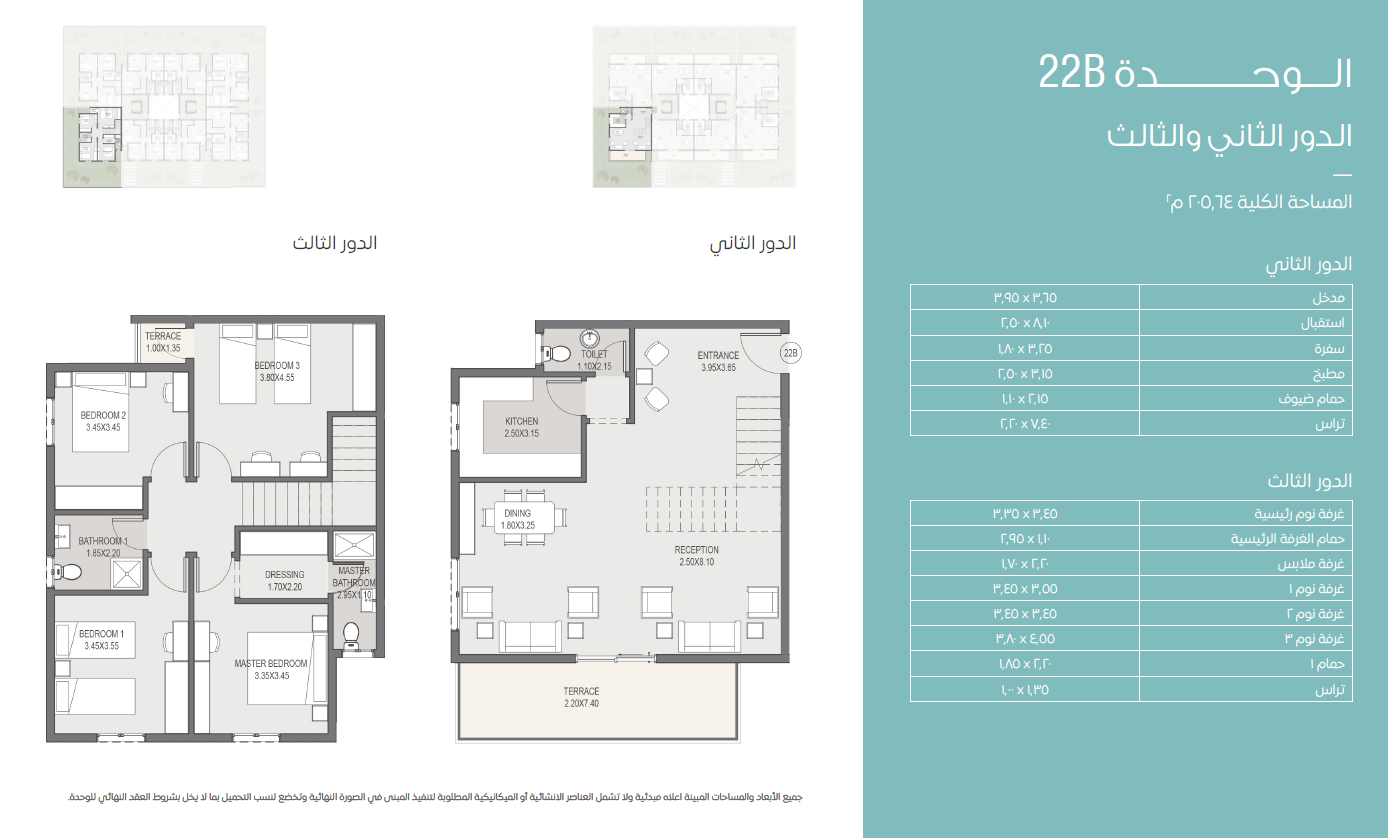 Floor plan for duplex at Sarai