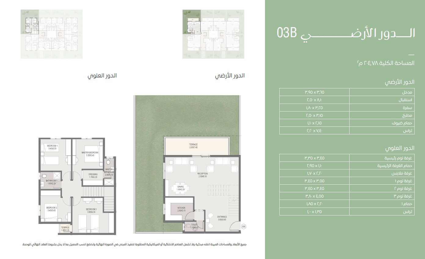 Floor plan for duplex at Elan