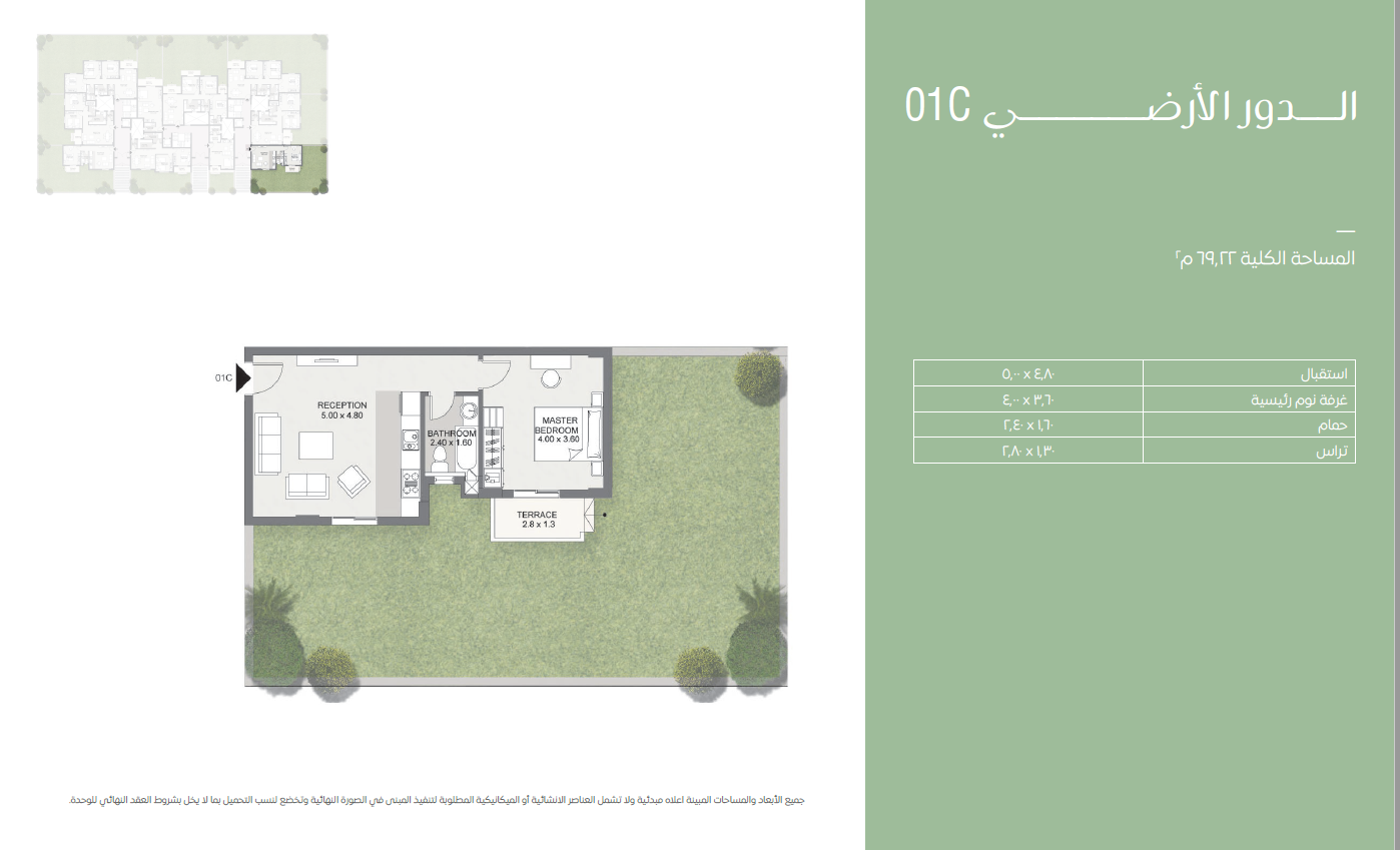 Floor plan for apartment at Elan