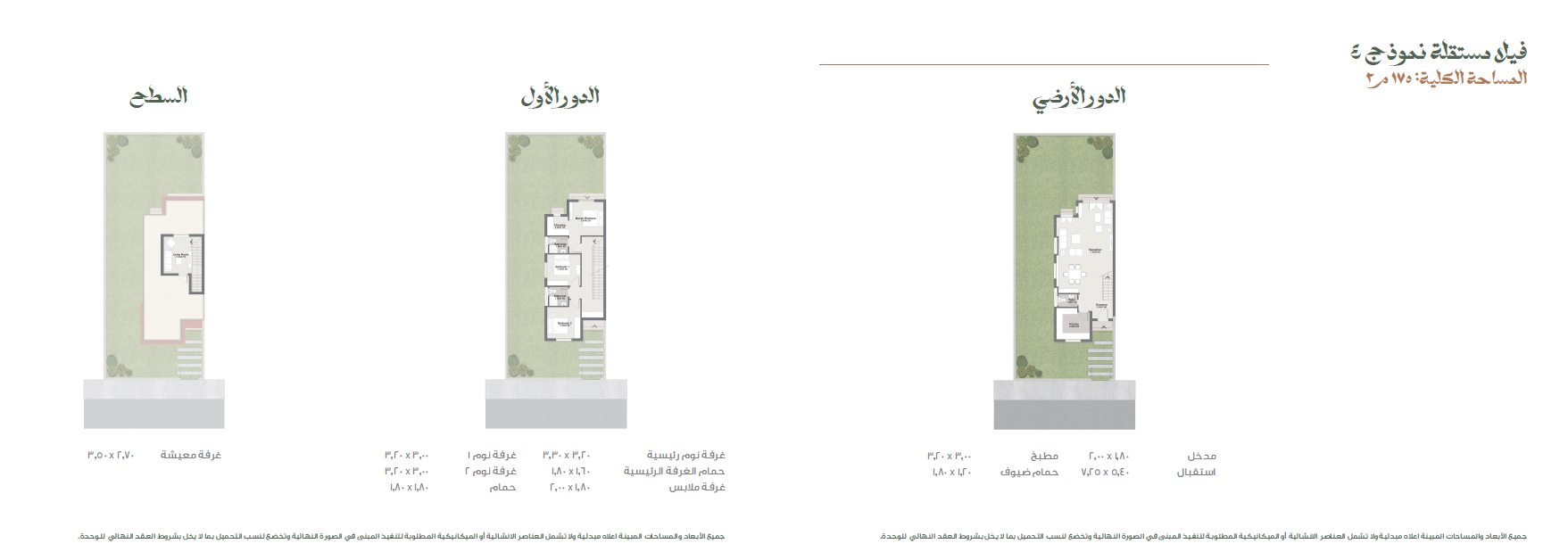 Floor plan for villa at Rai Valleys