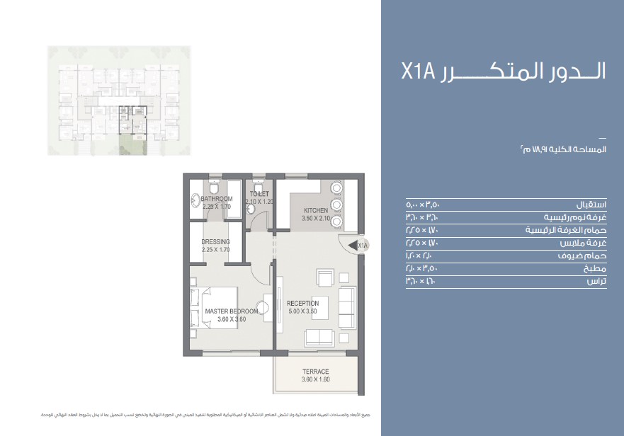 Floor plan for apartment at Esse Residence