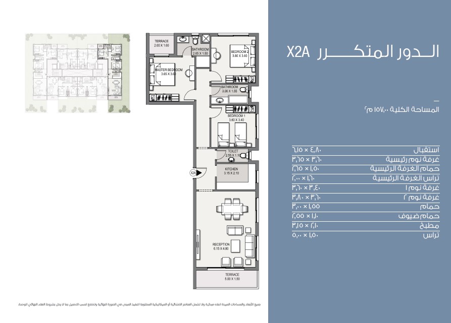 Floor plan for apartment at Esse Residence