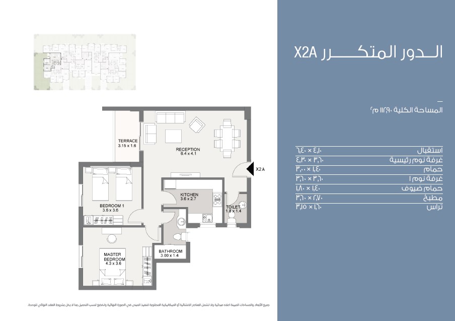 Floor plan for apartment at Esse Residence