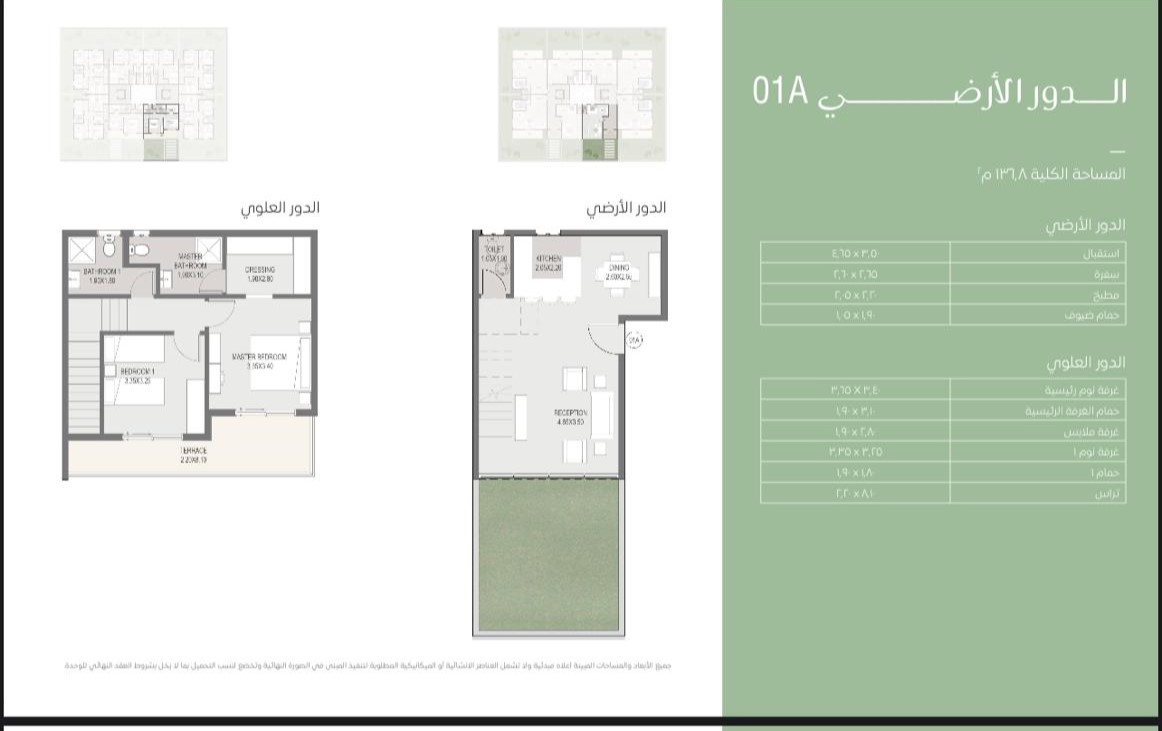 Floor plan for duplex at Sarai