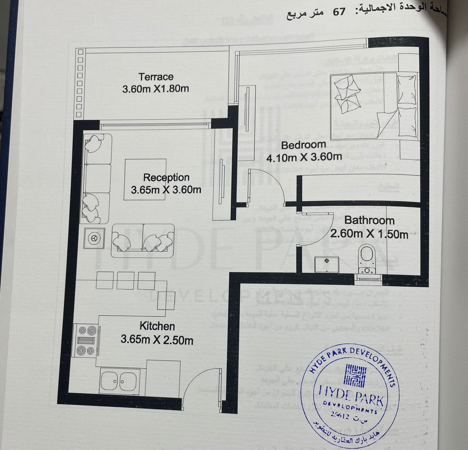 Floor plan for chalet at Hyde Park North - Seashore