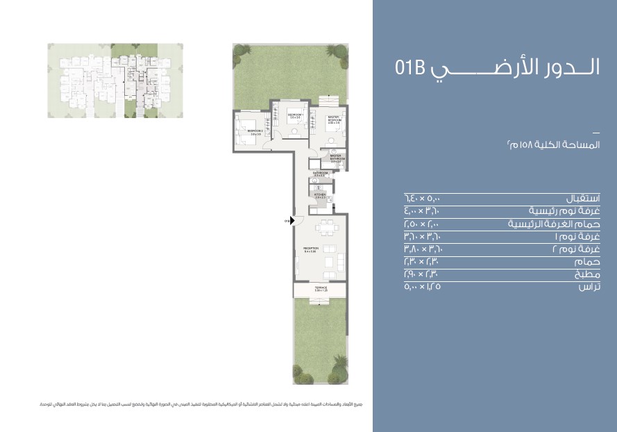 Floor plan for apartment at Esse Residence